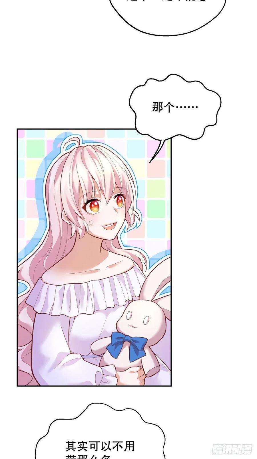 反派魔女自救计划35-教廷使者