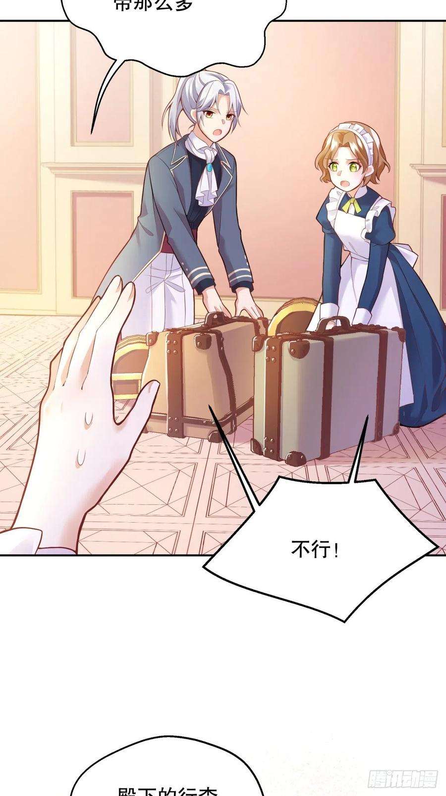 反派魔女自救计划35-教廷使者