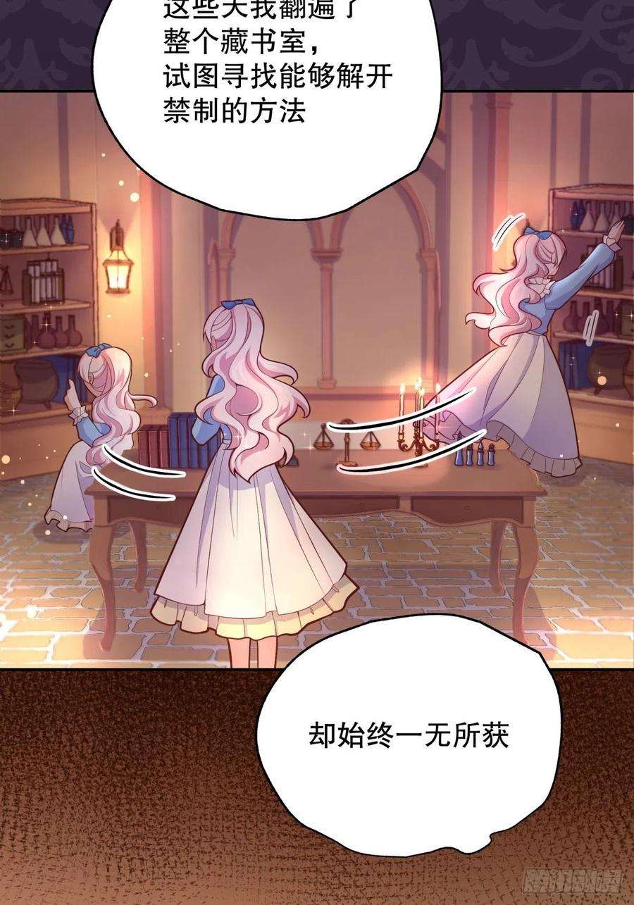 反派魔女自救计划35-教廷使者