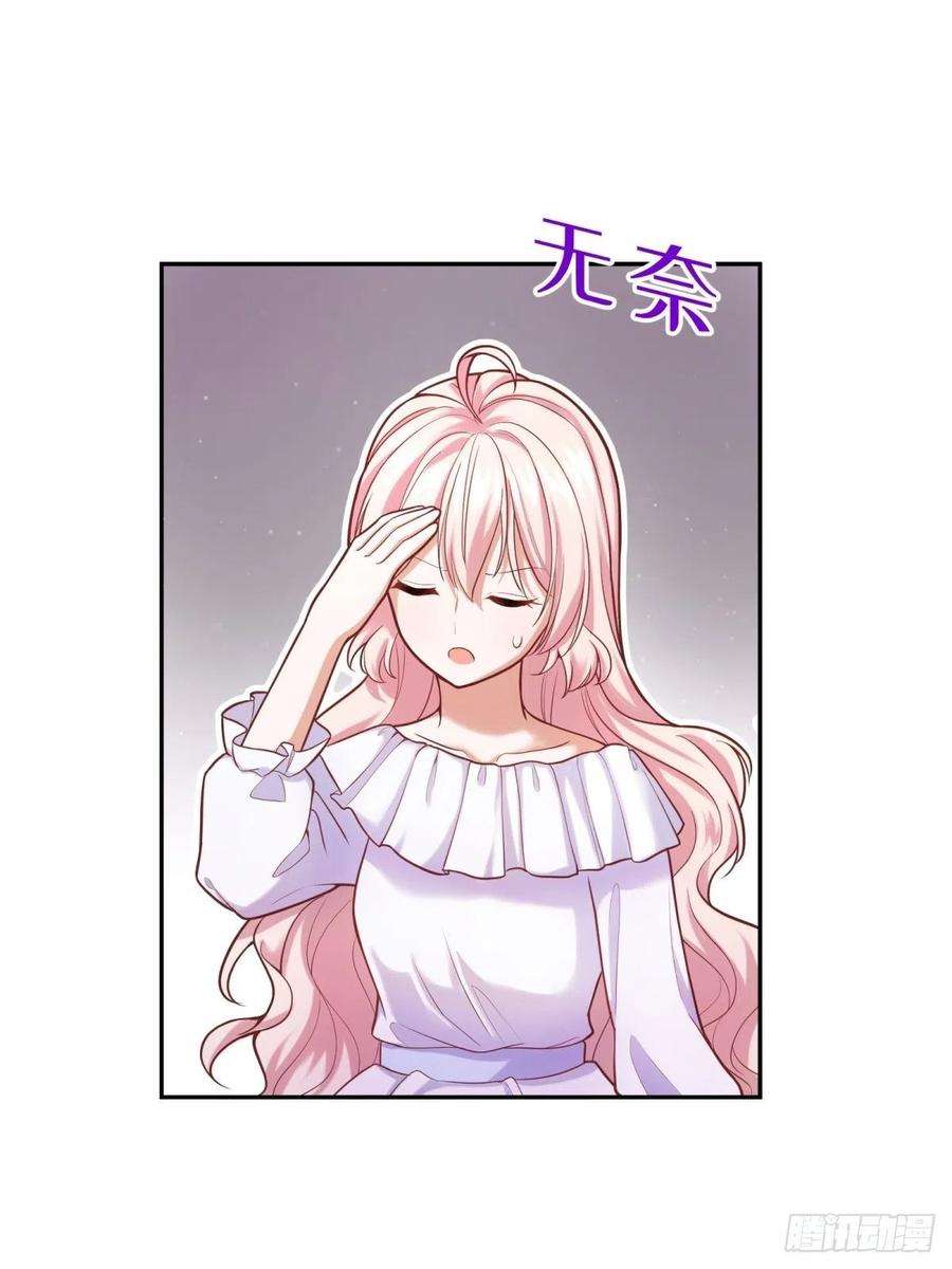 反派魔女自救计划35-教廷使者