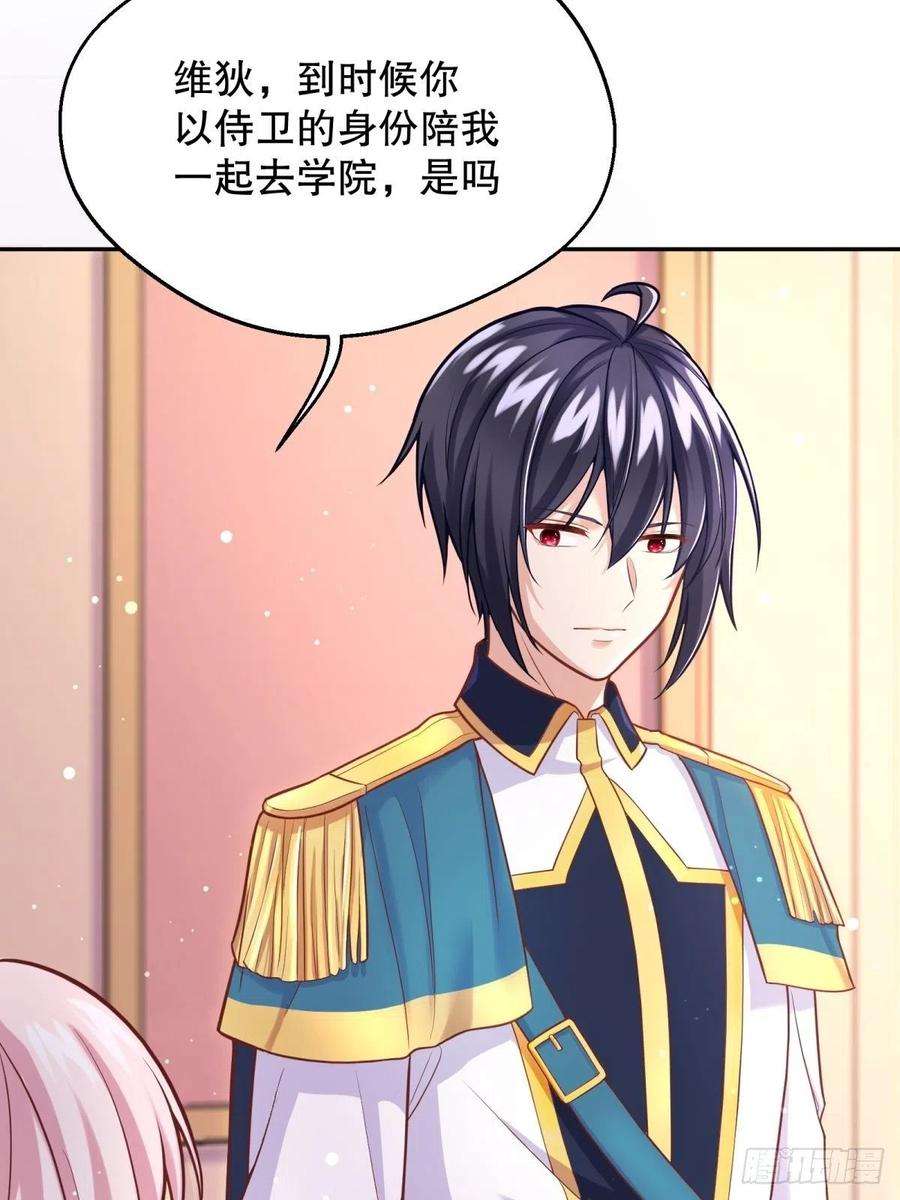 反派魔女自救计划35-教廷使者