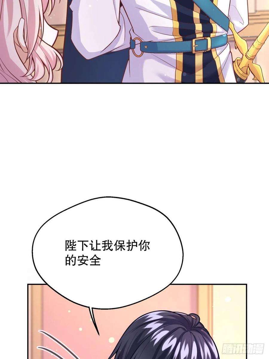 反派魔女自救计划35-教廷使者