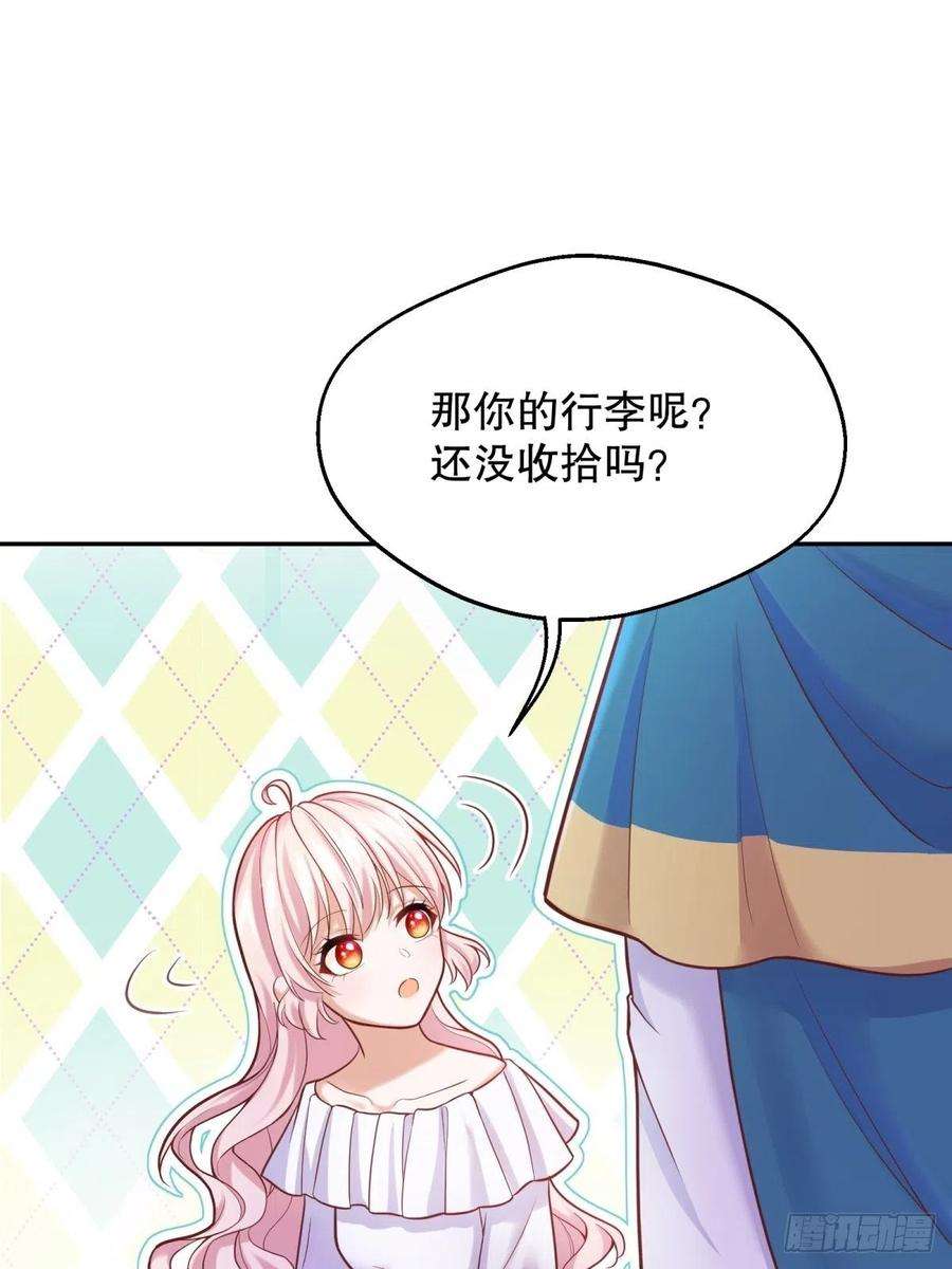 反派魔女自救计划35-教廷使者