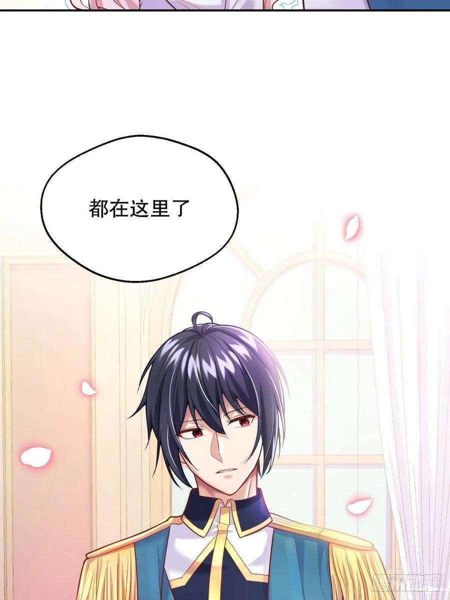 反派魔女自救计划35-教廷使者