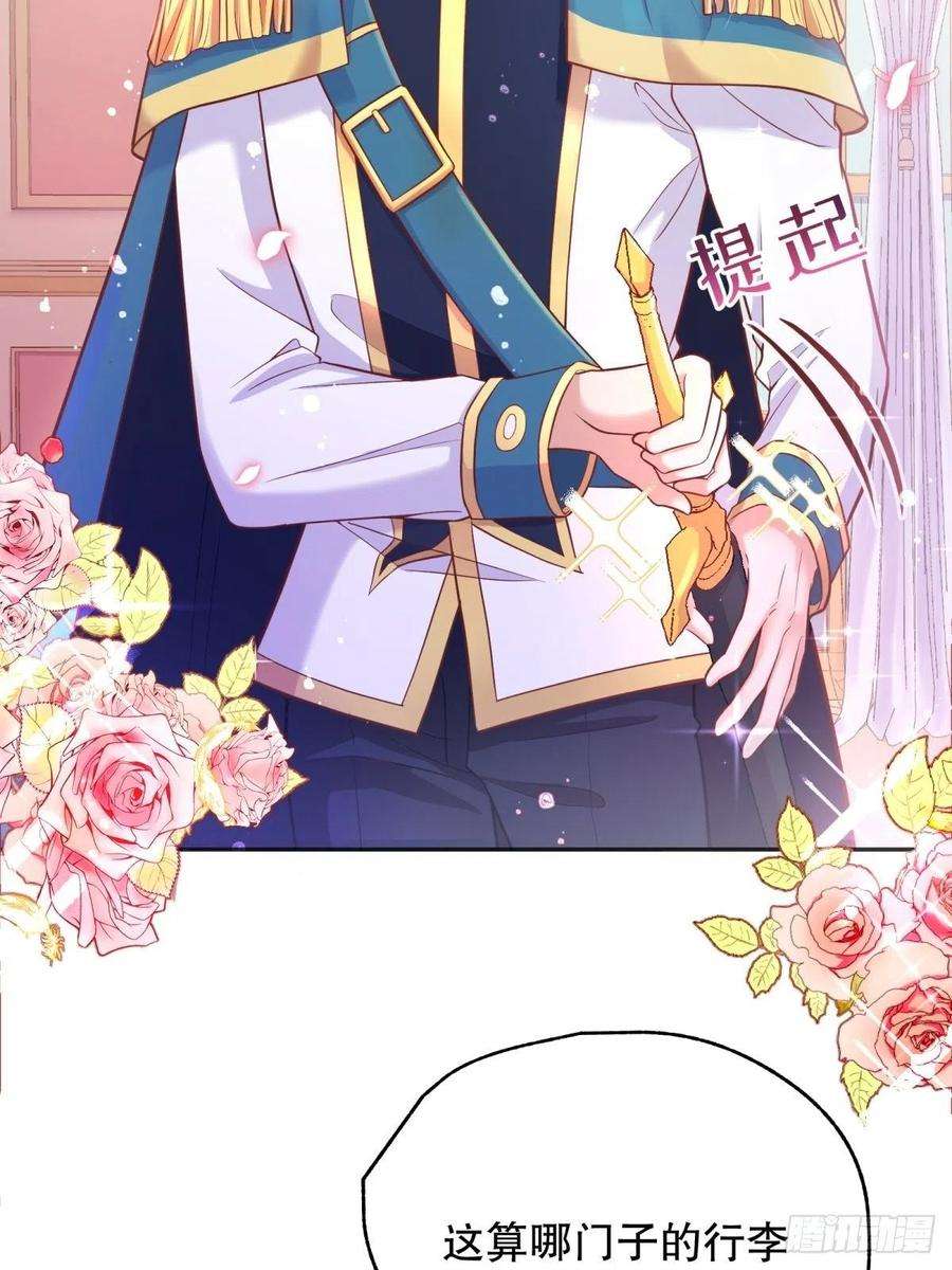 反派魔女自救计划35-教廷使者