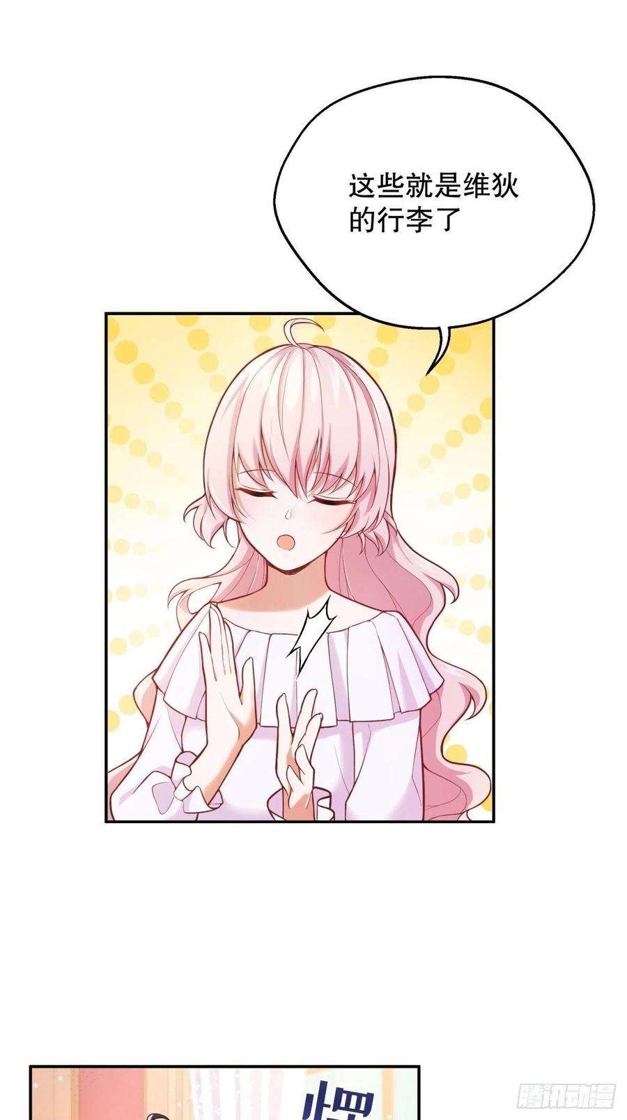 反派魔女自救计划35-教廷使者