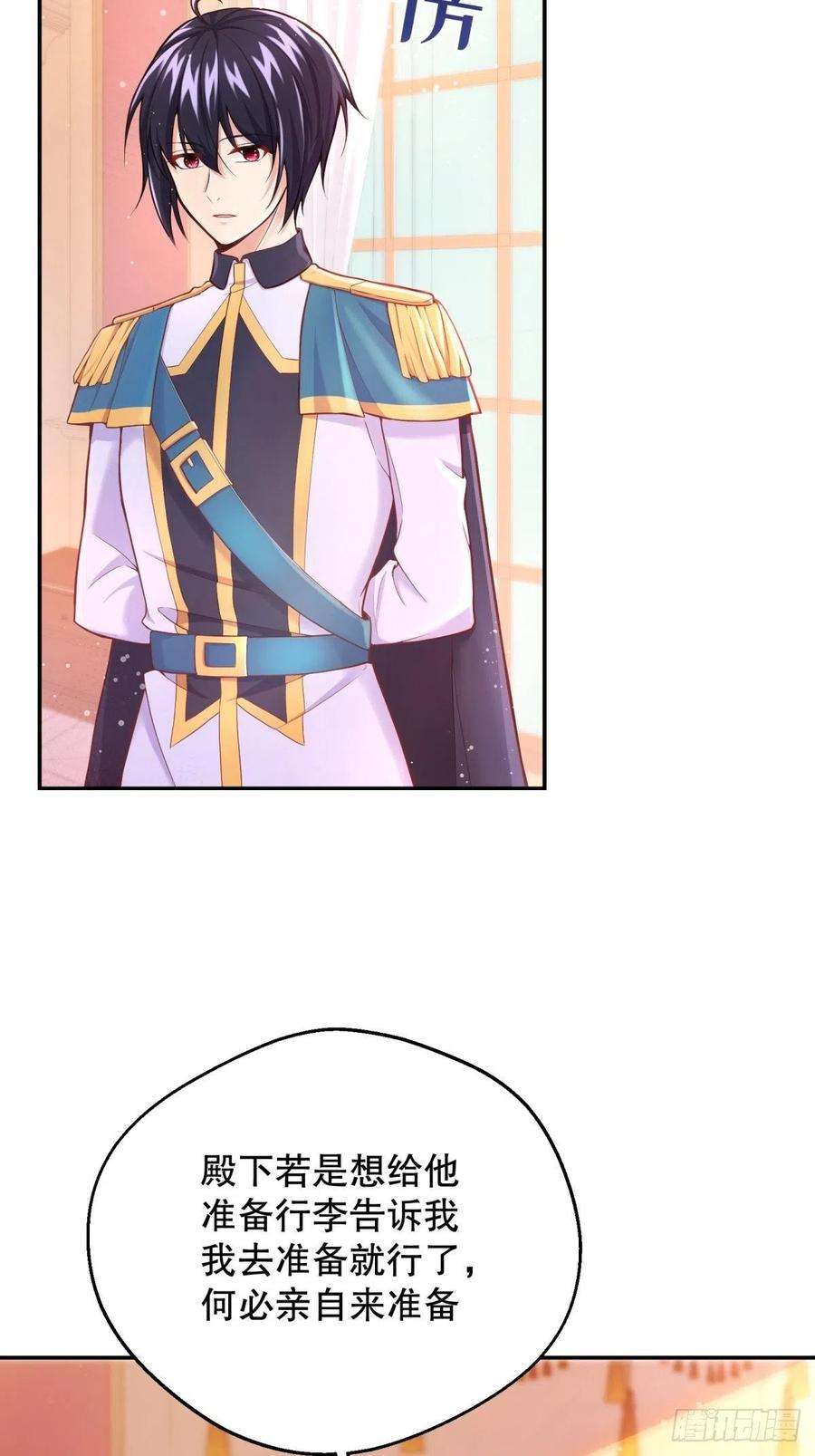 反派魔女自救计划35-教廷使者