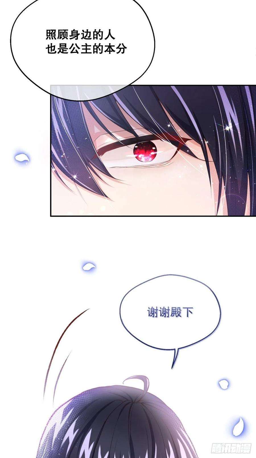 反派魔女自救计划35-教廷使者