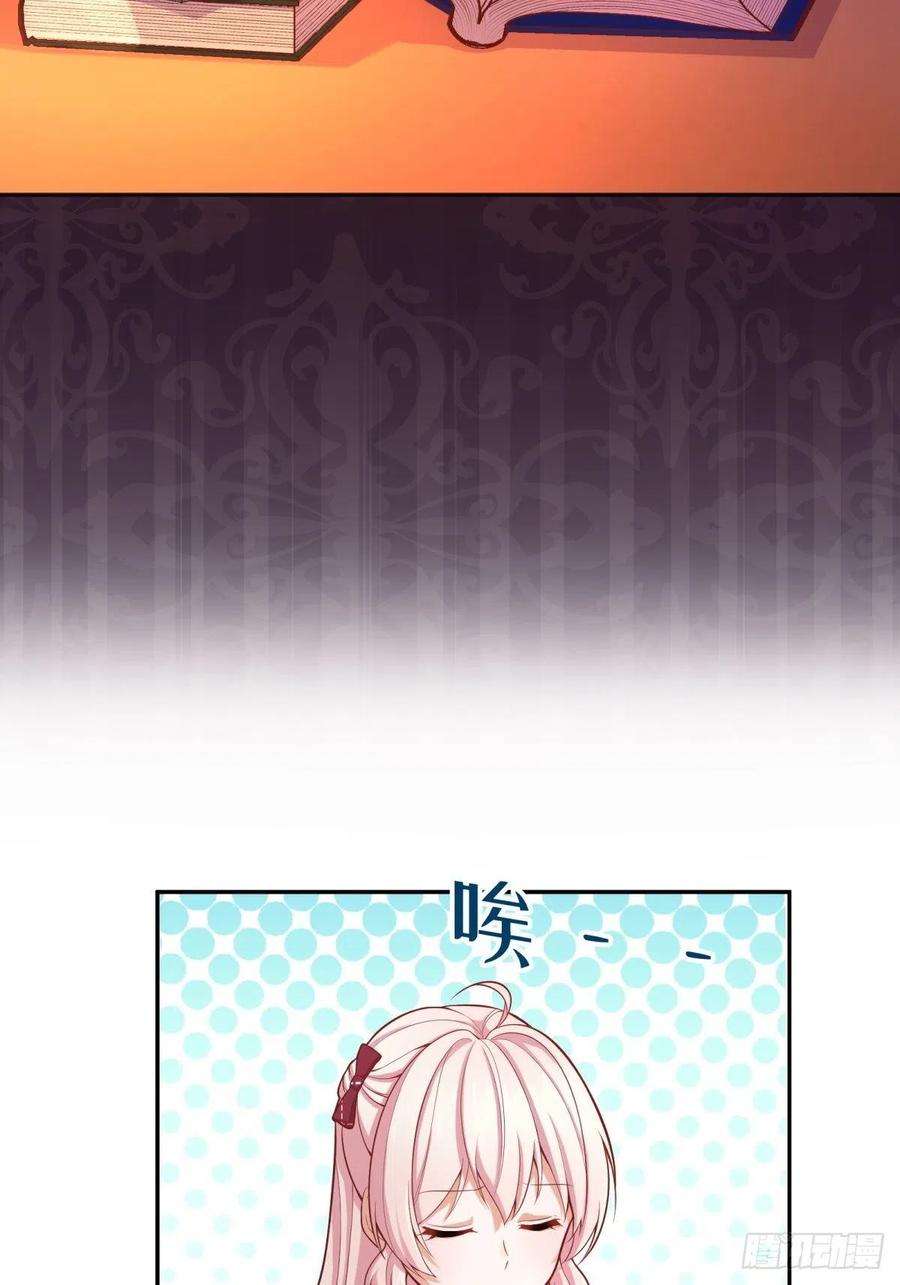 反派魔女自救计划35-教廷使者