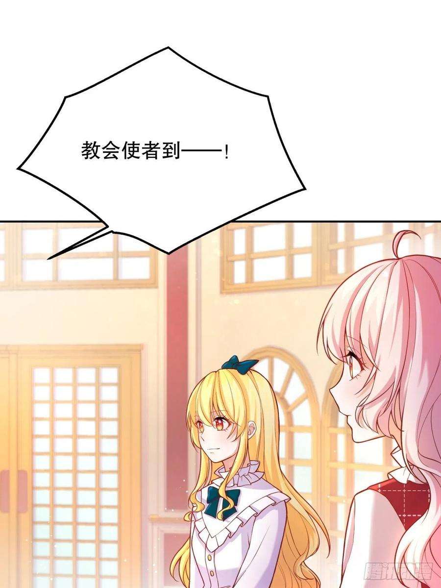 反派魔女自救计划35-教廷使者