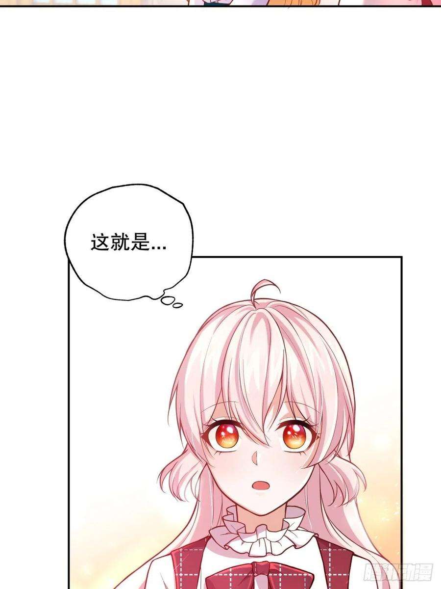 反派魔女自救计划35-教廷使者