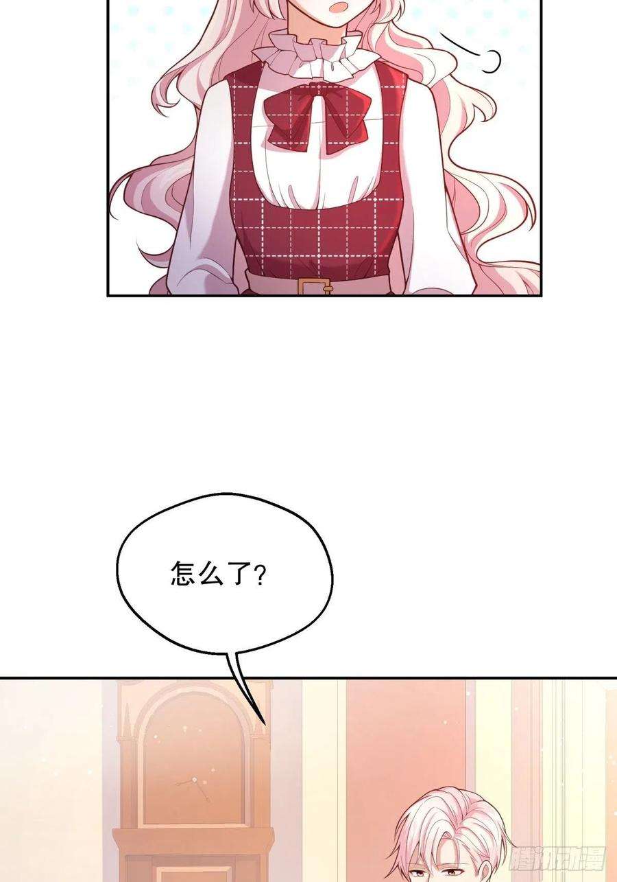 反派魔女自救计划35-教廷使者