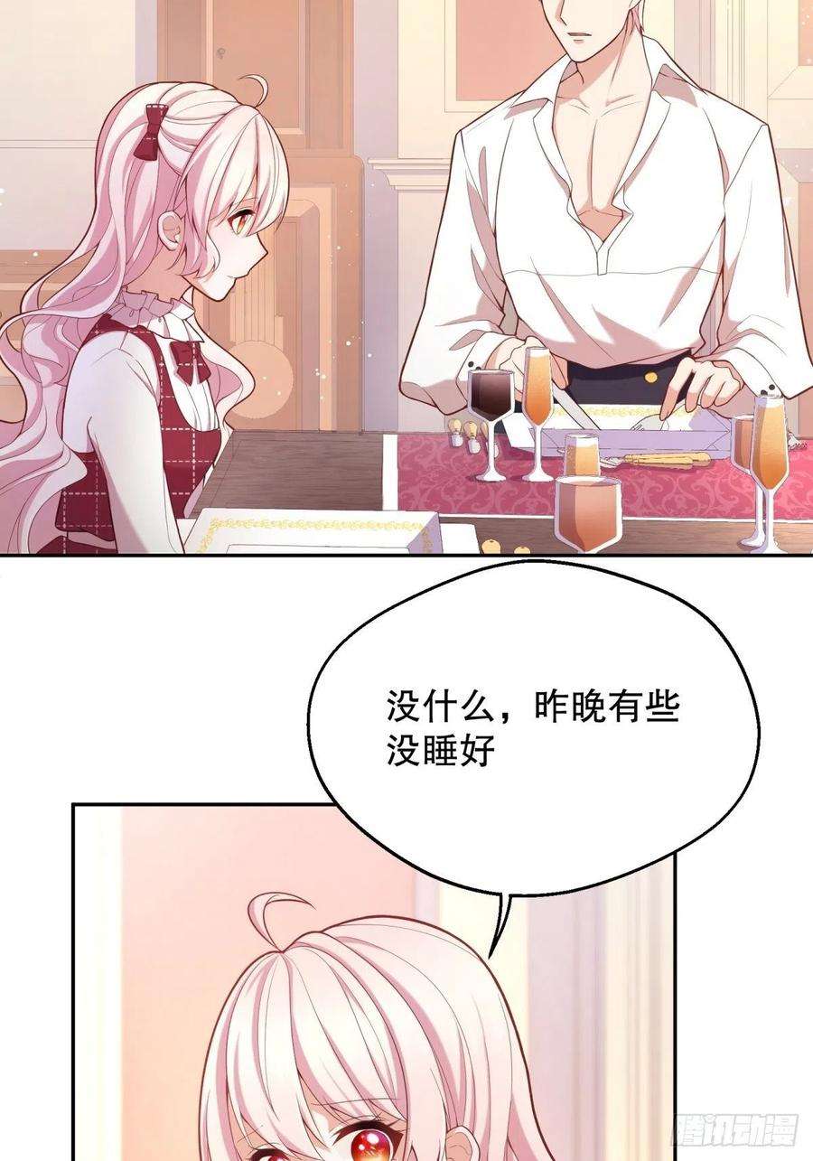 反派魔女自救计划35-教廷使者