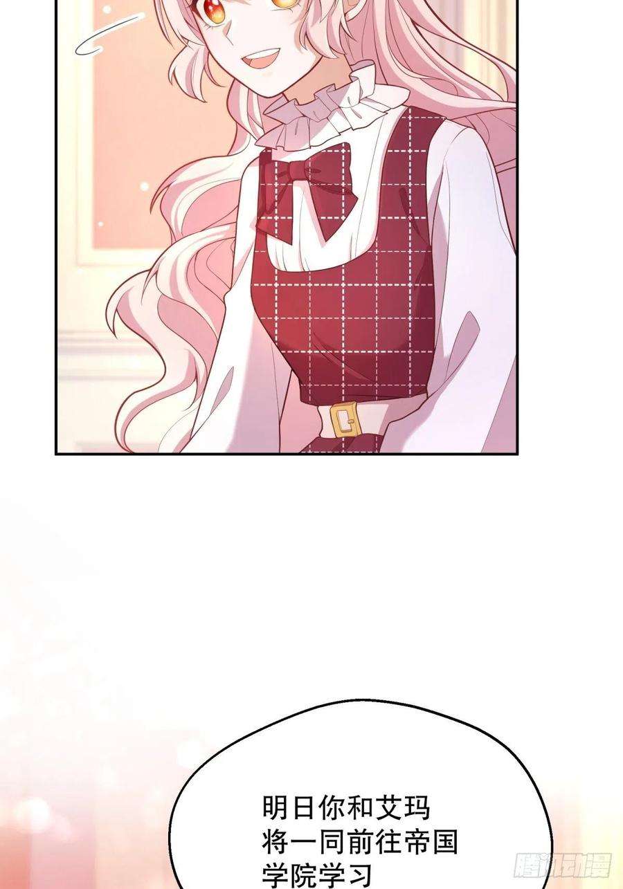 反派魔女自救计划35-教廷使者