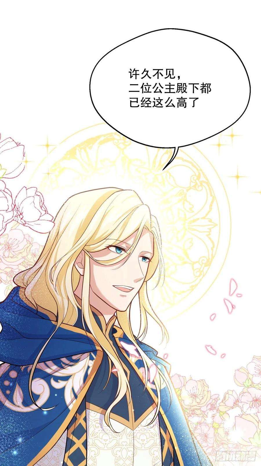 反派魔女自救计划36-神力加持