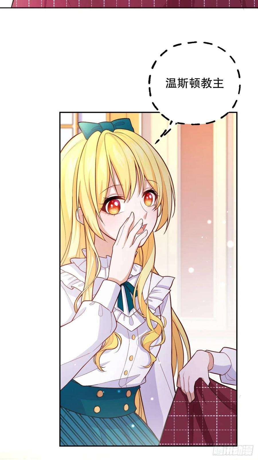 反派魔女自救计划36-神力加持