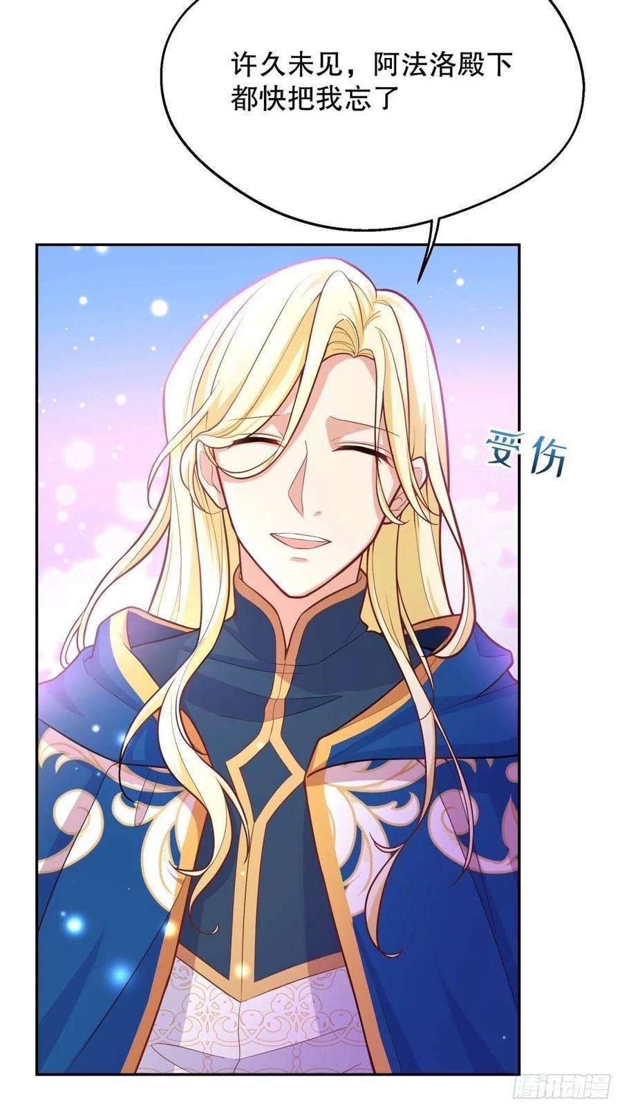 反派魔女自救计划36-神力加持