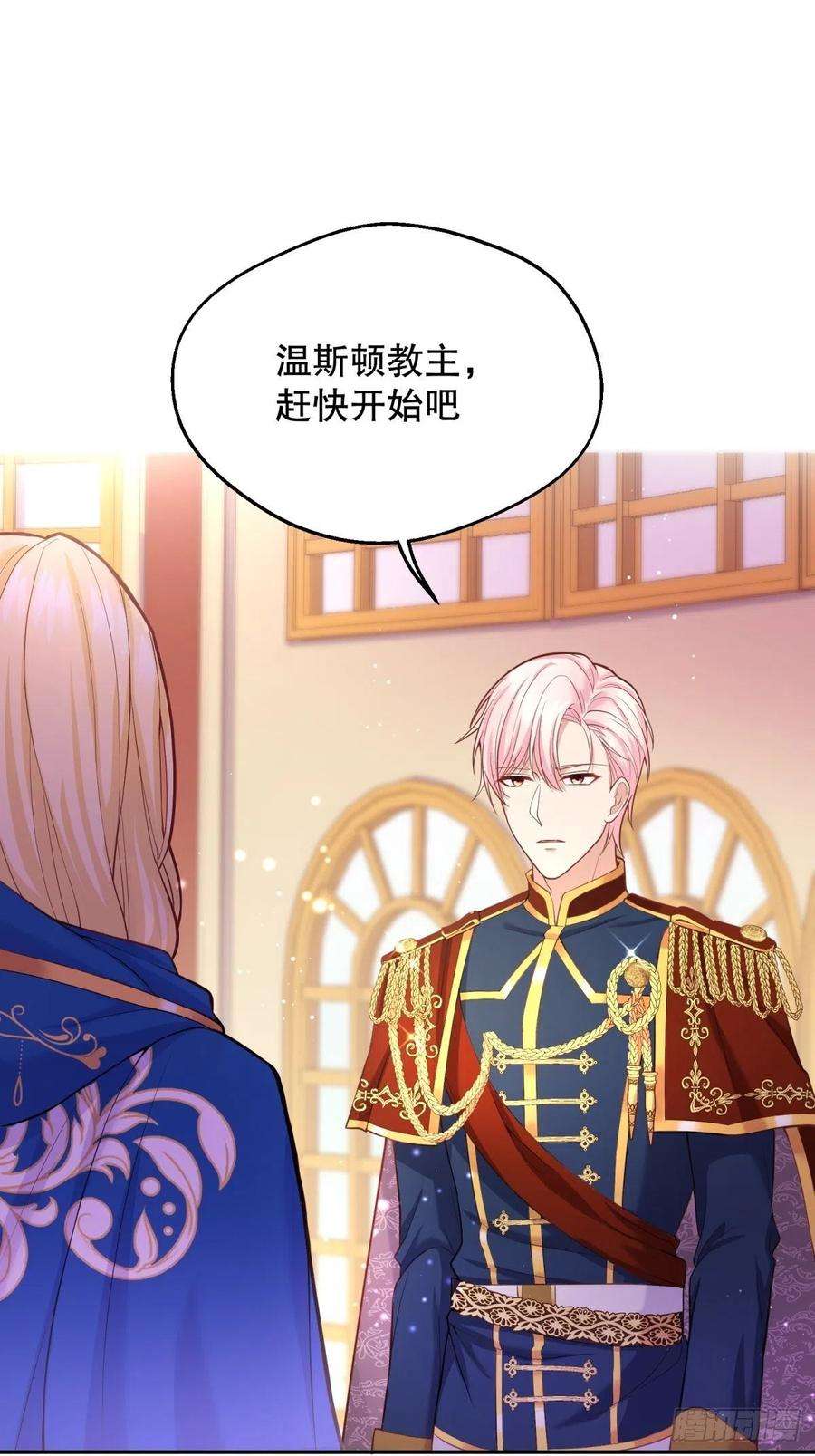 反派魔女自救计划36-神力加持