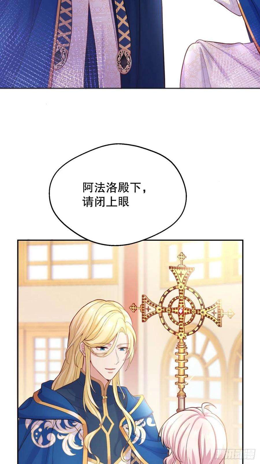 反派魔女自救计划36-神力加持