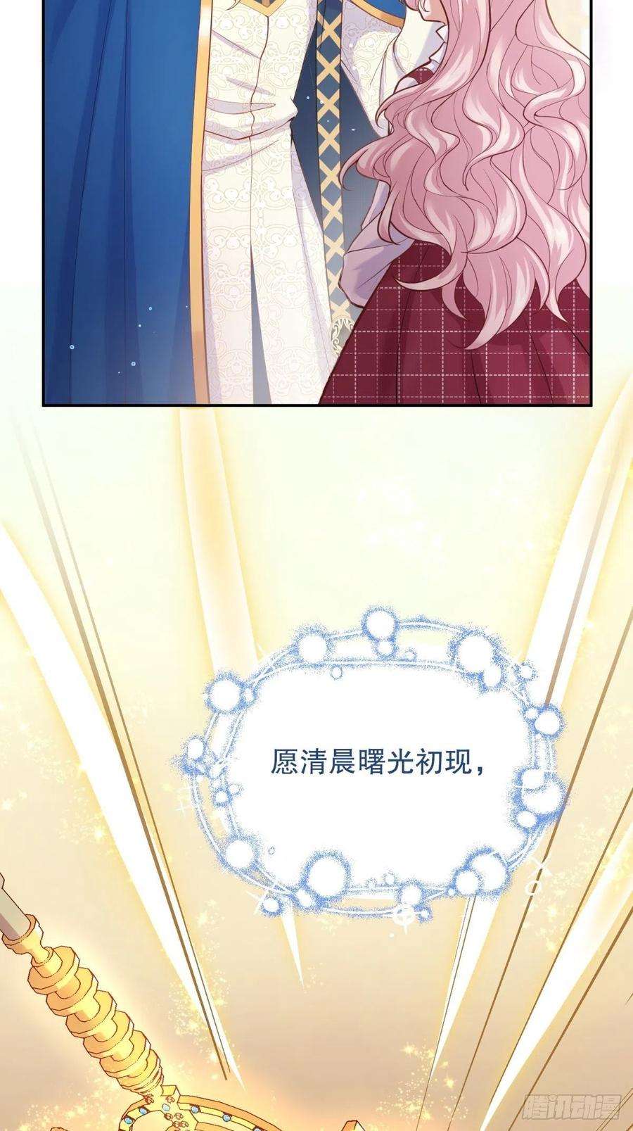 反派魔女自救计划36-神力加持