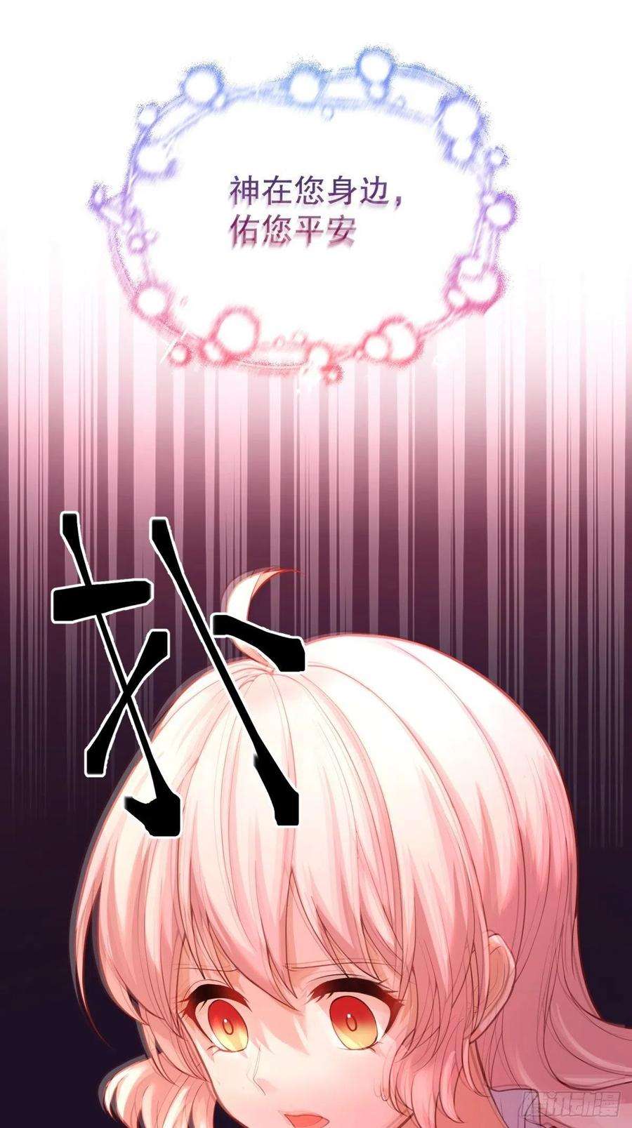 反派魔女自救计划36-神力加持