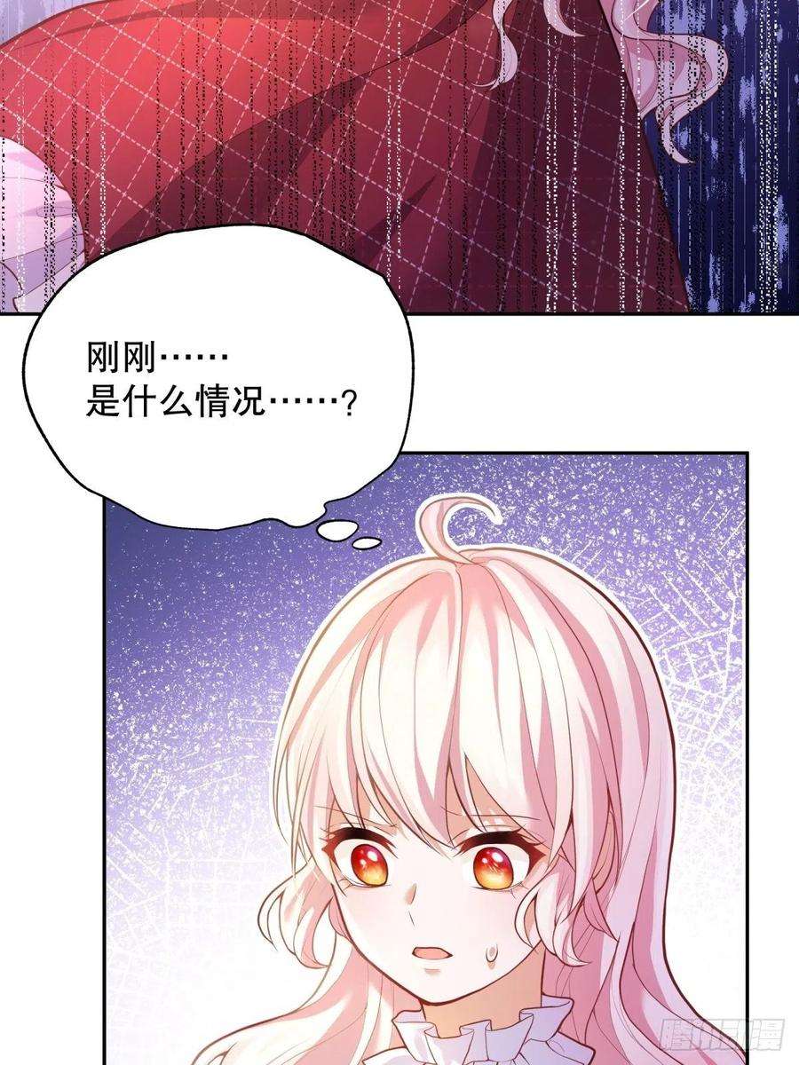 反派魔女自救计划36-神力加持