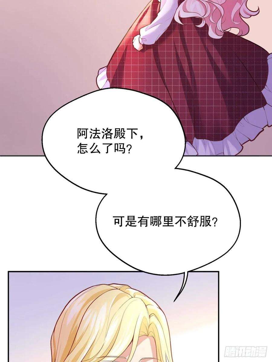 反派魔女自救计划36-神力加持