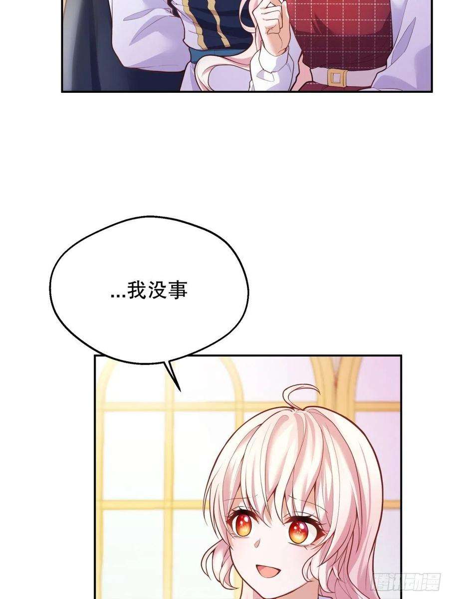 反派魔女自救计划36-神力加持