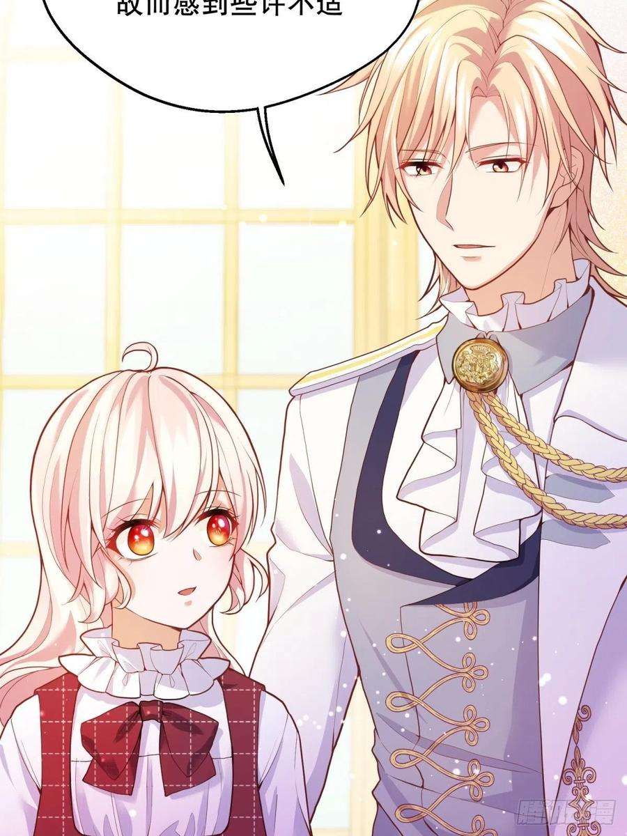 反派魔女自救计划36-神力加持