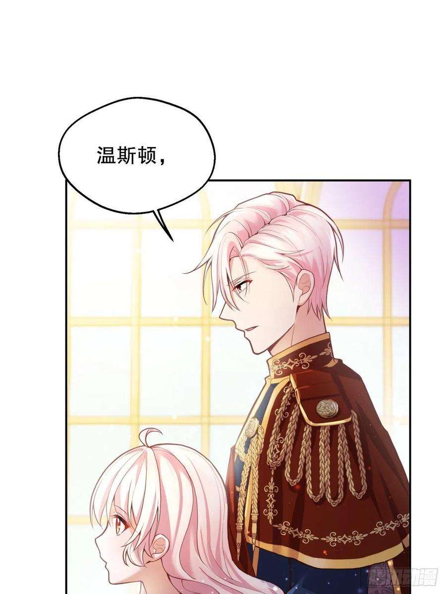 反派魔女自救计划36-神力加持