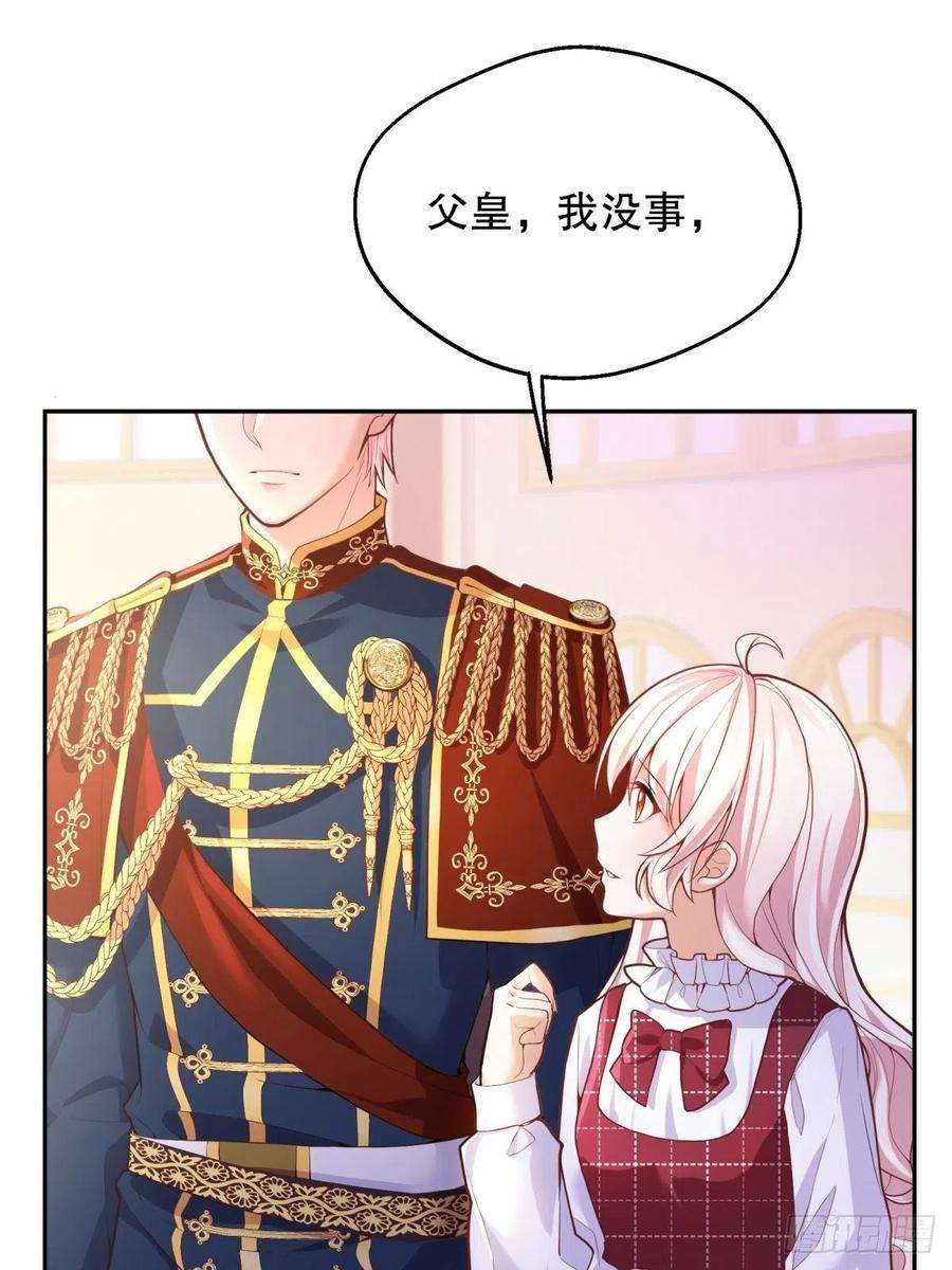 反派魔女自救计划36-神力加持