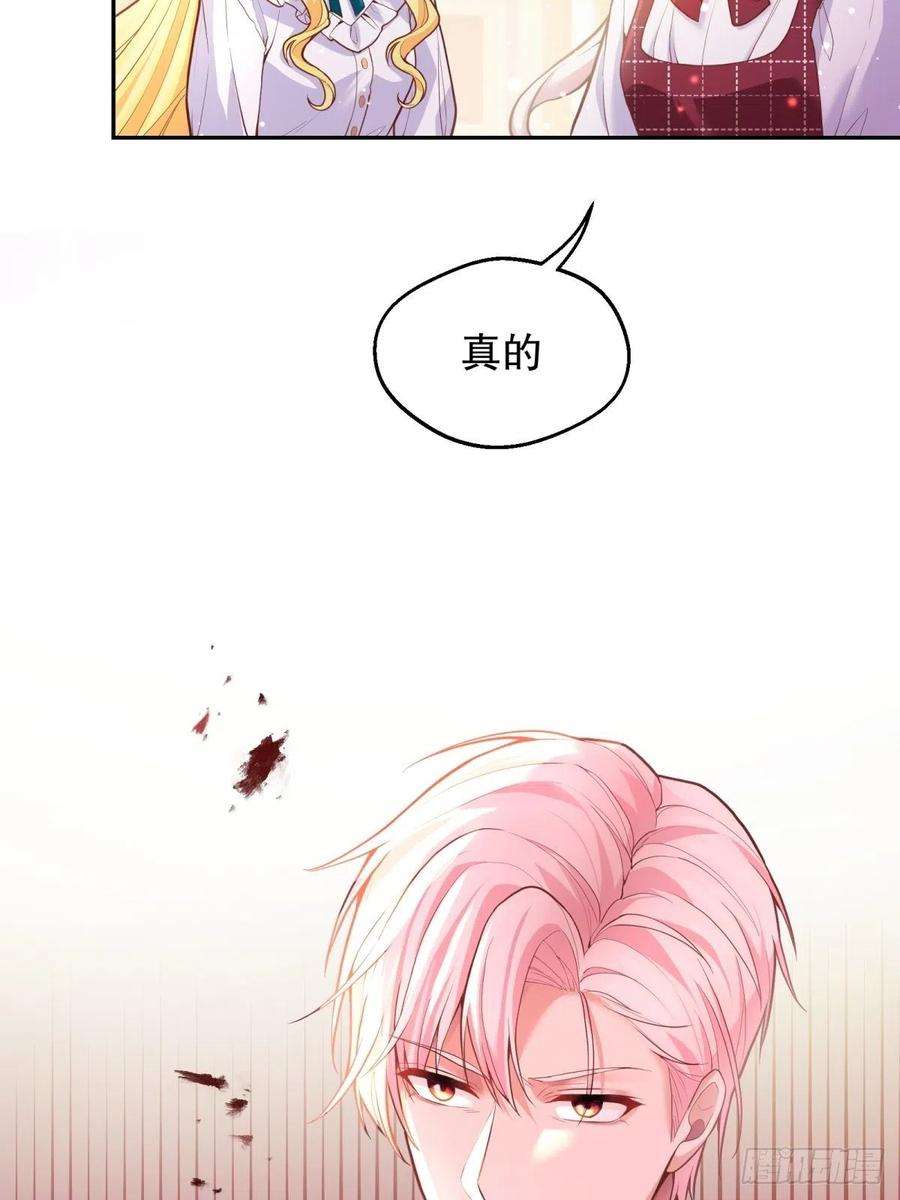 反派魔女自救计划36-神力加持