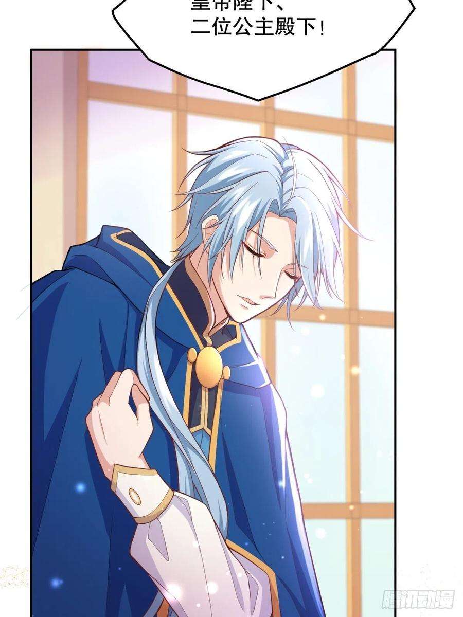 反派魔女自救计划36-神力加持