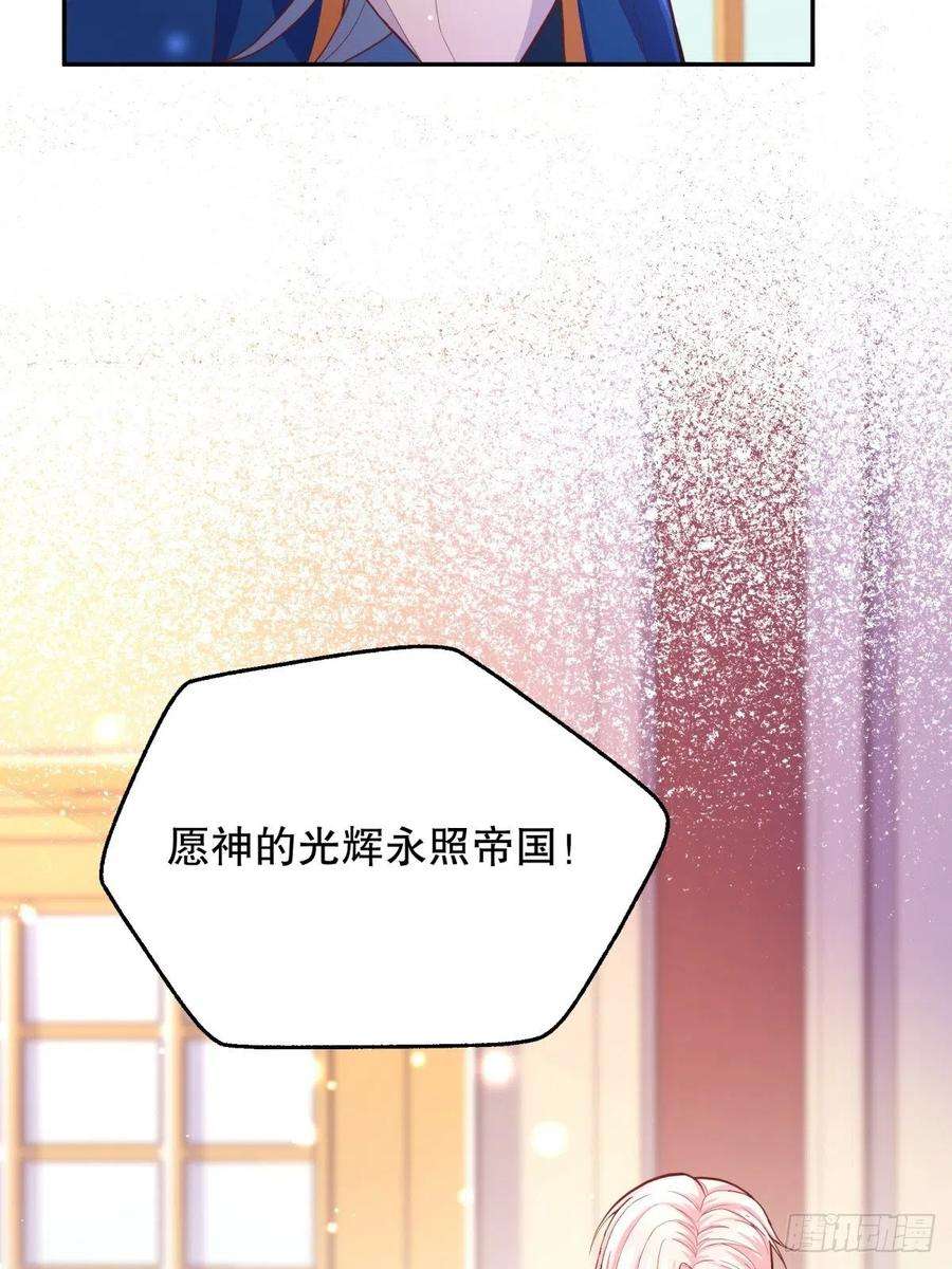 反派魔女自救计划36-神力加持