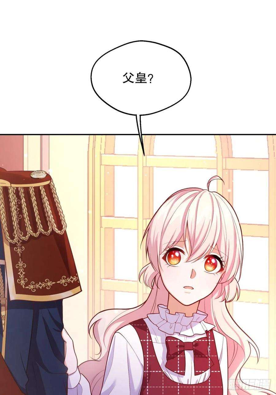 反派魔女自救计划37-圣子帕戈莱特