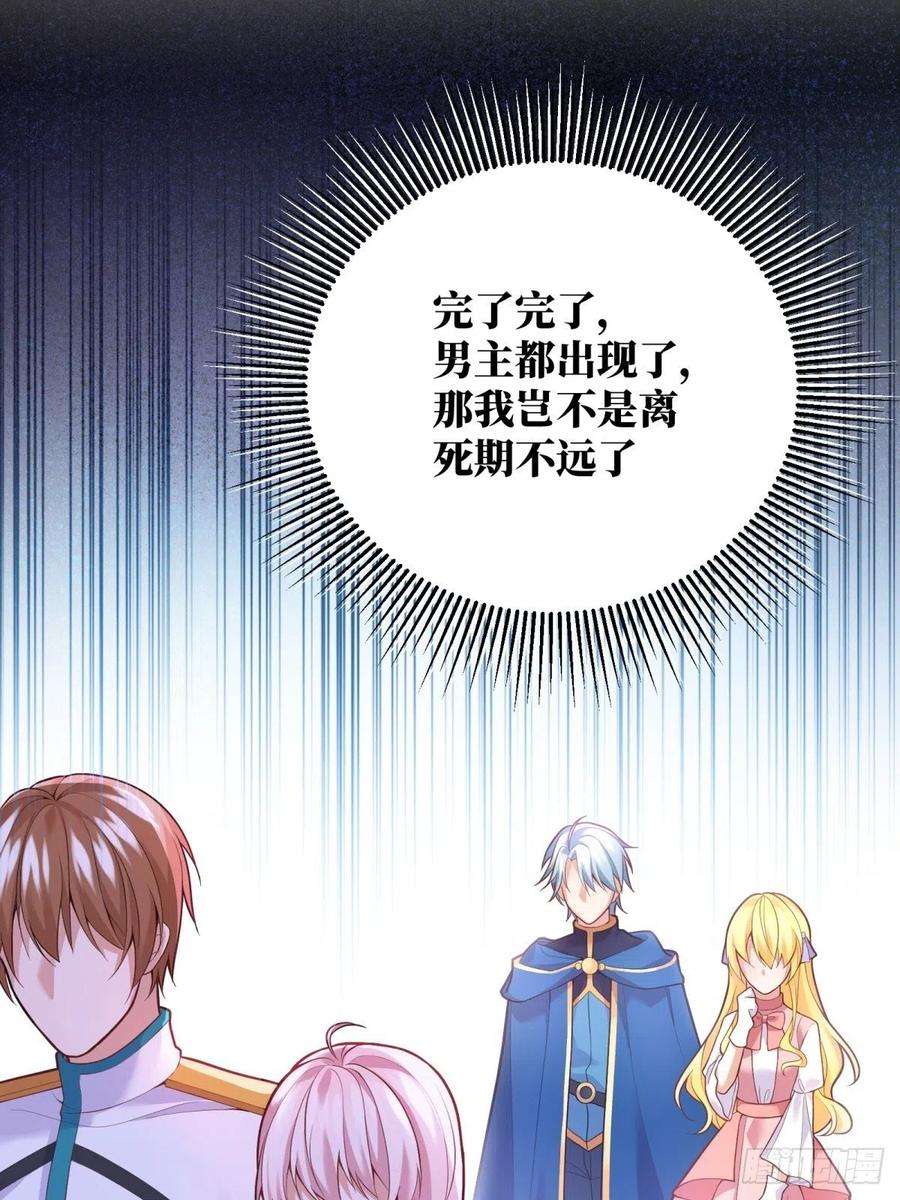 反派魔女自救计划37-圣子帕戈莱特