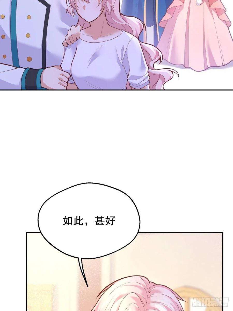 反派魔女自救计划37-圣子帕戈莱特