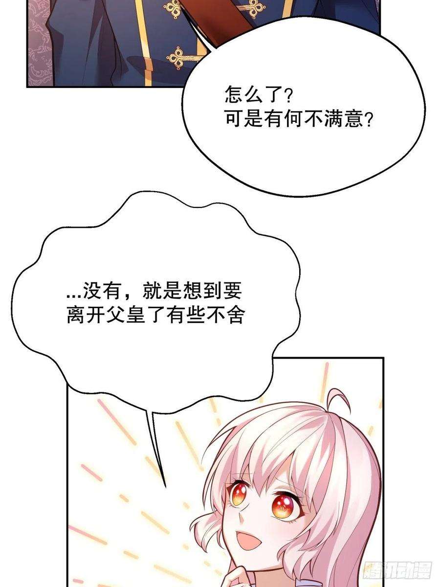 反派魔女自救计划37-圣子帕戈莱特