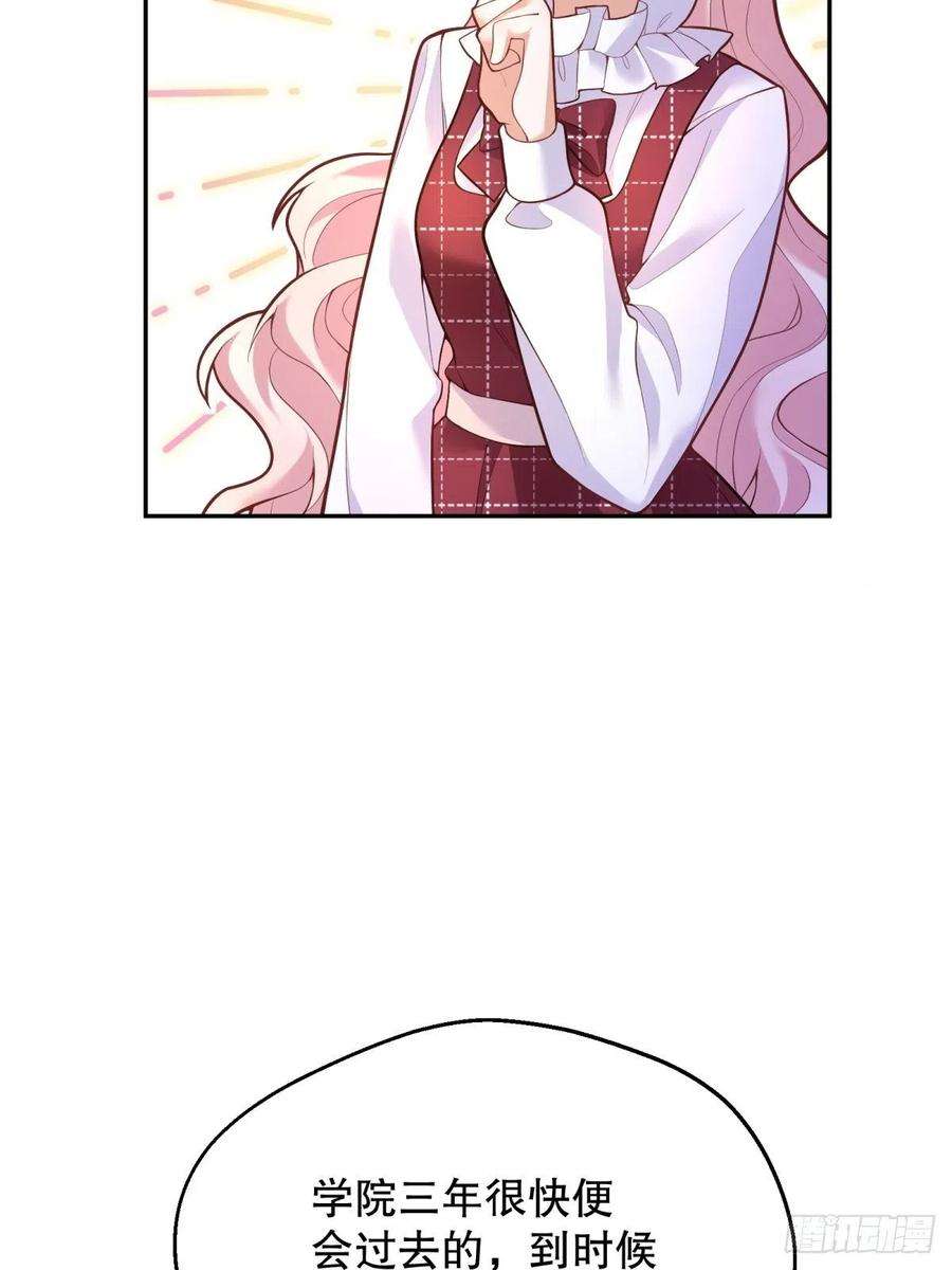 反派魔女自救计划37-圣子帕戈莱特