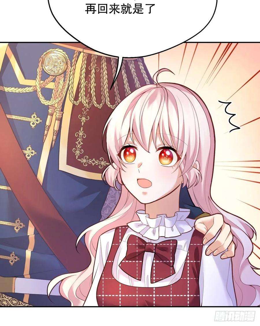 反派魔女自救计划37-圣子帕戈莱特