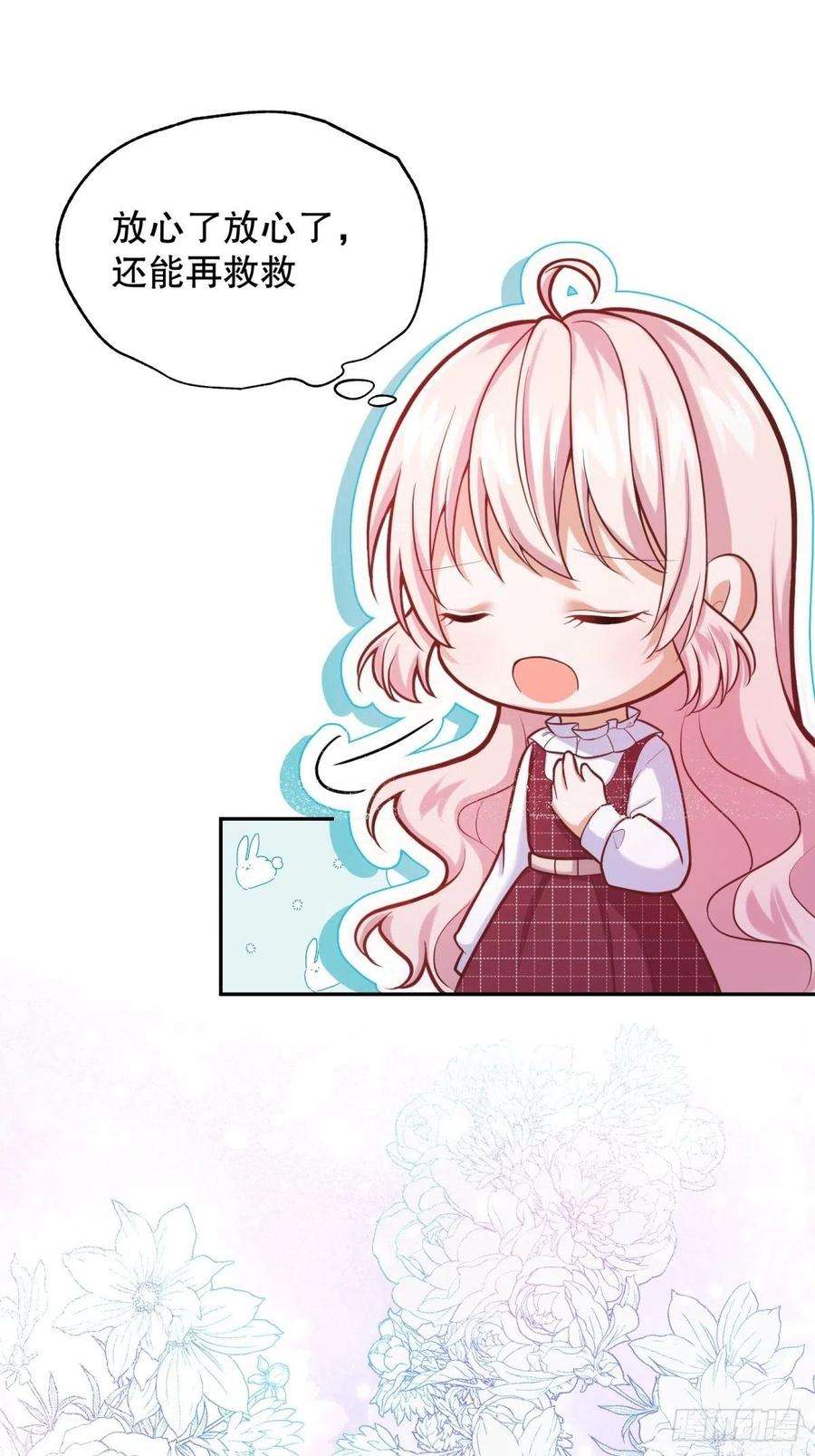 反派魔女自救计划37-圣子帕戈莱特