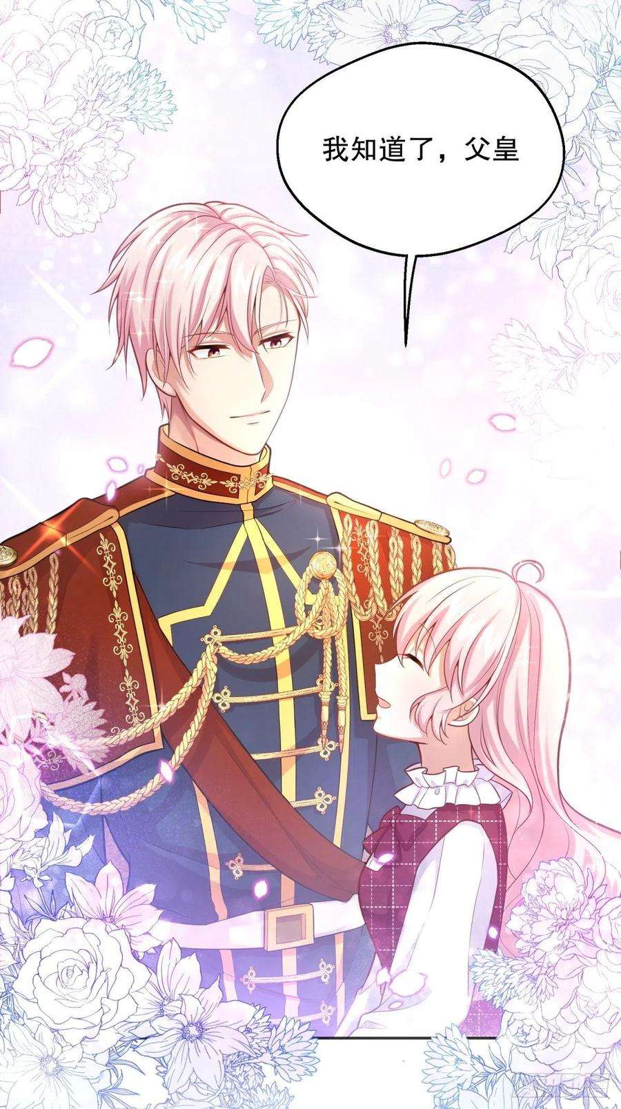 反派魔女自救计划37-圣子帕戈莱特