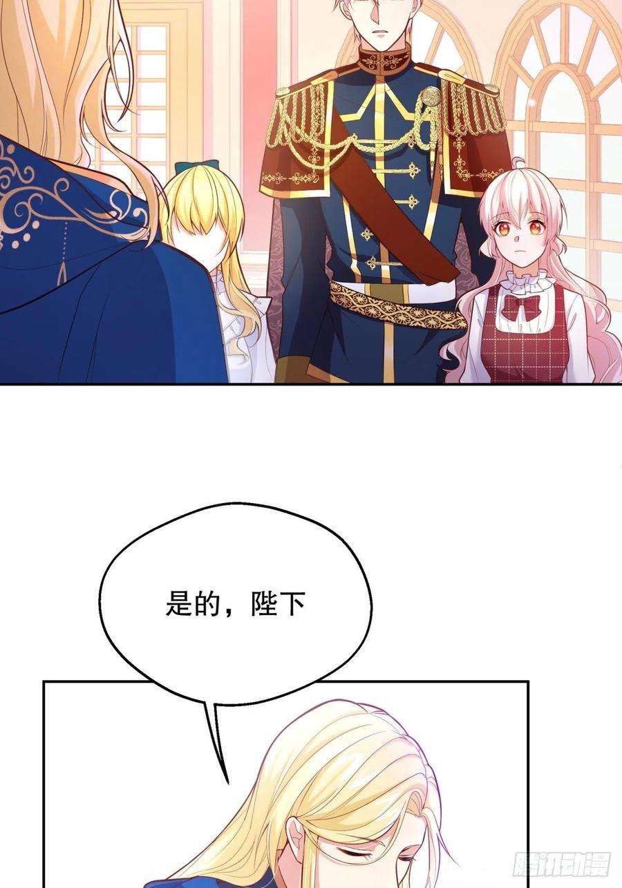 反派魔女自救计划37-圣子帕戈莱特