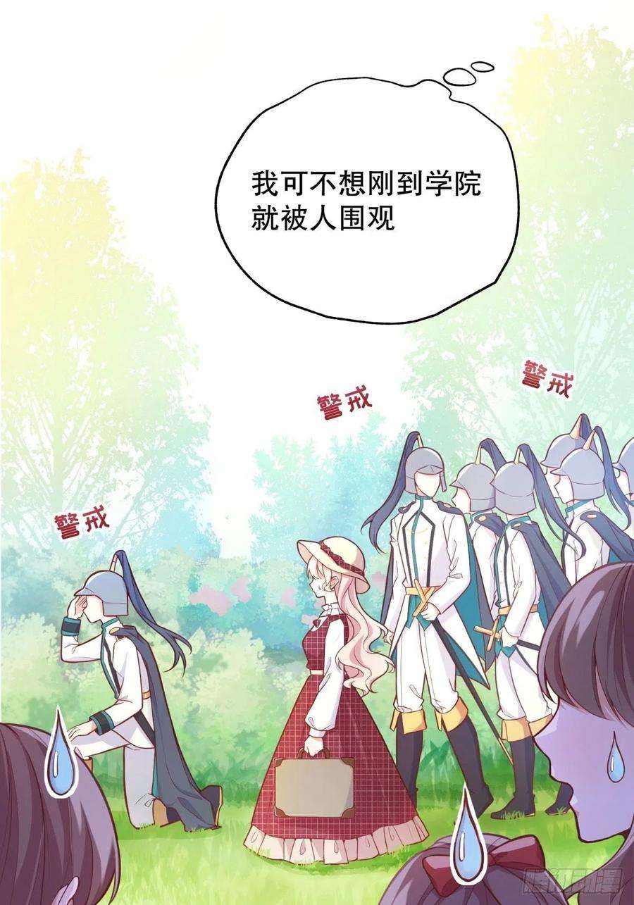 反派魔女自救计划37-圣子帕戈莱特