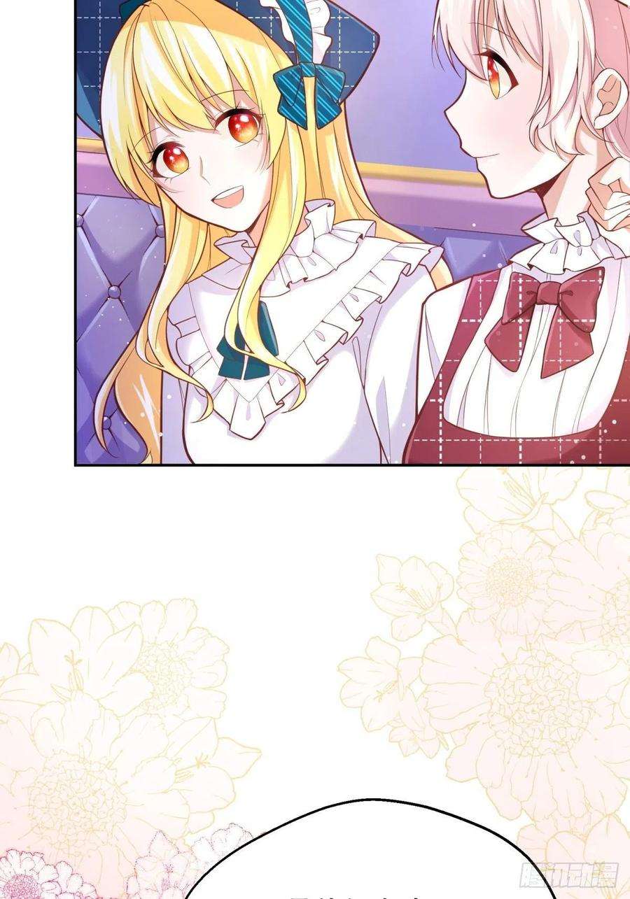 反派魔女自救计划37-圣子帕戈莱特