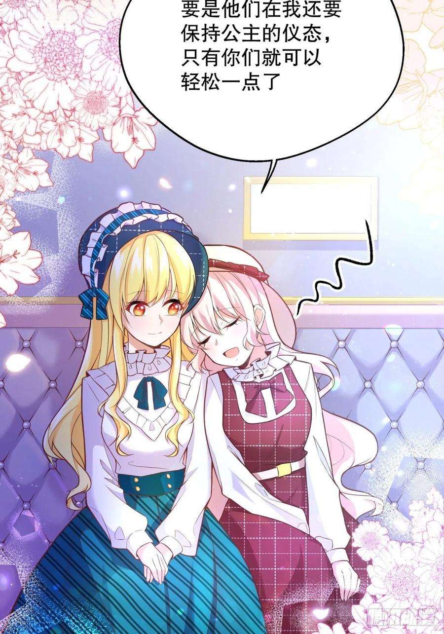 反派魔女自救计划37-圣子帕戈莱特