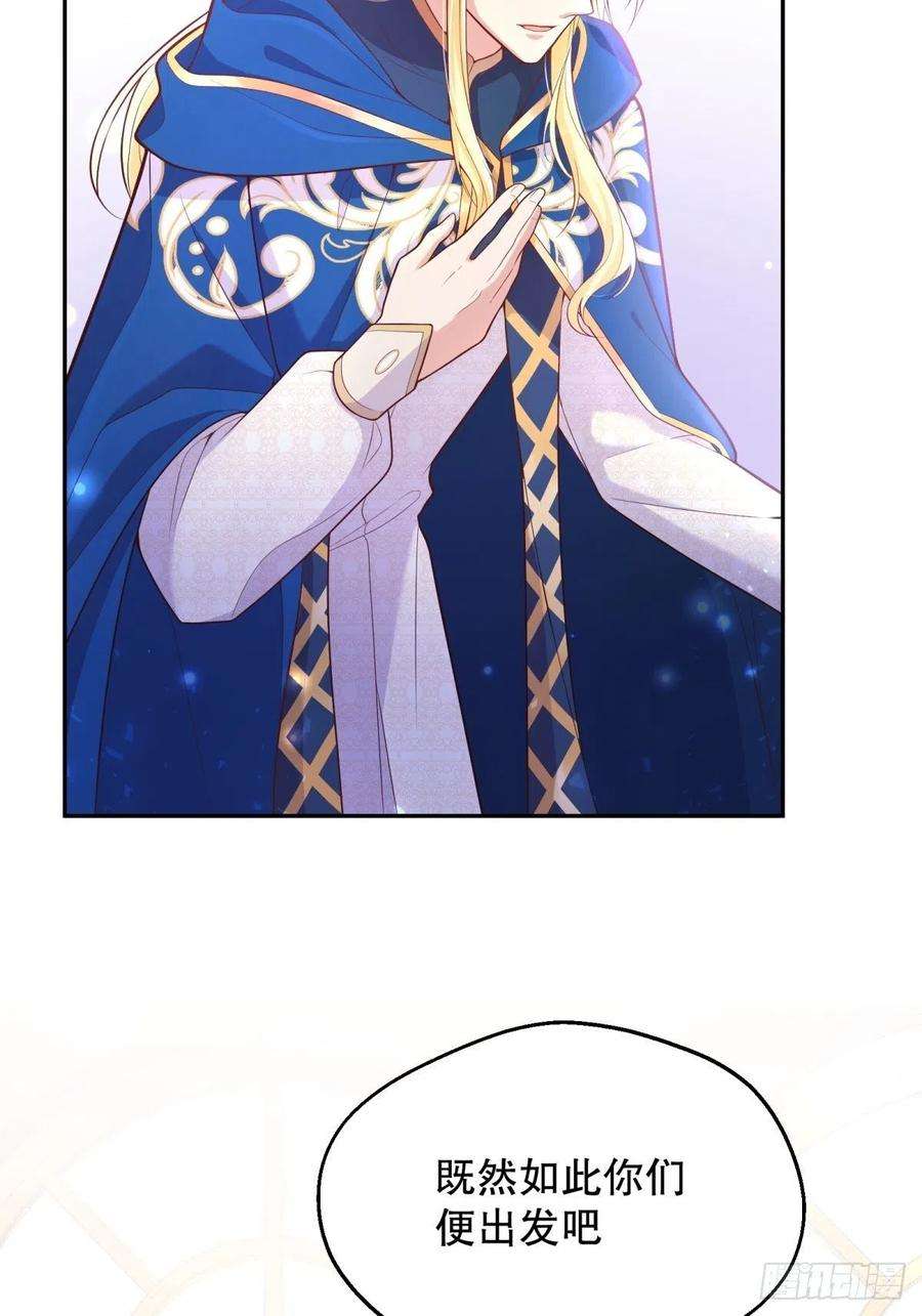 反派魔女自救计划37-圣子帕戈莱特