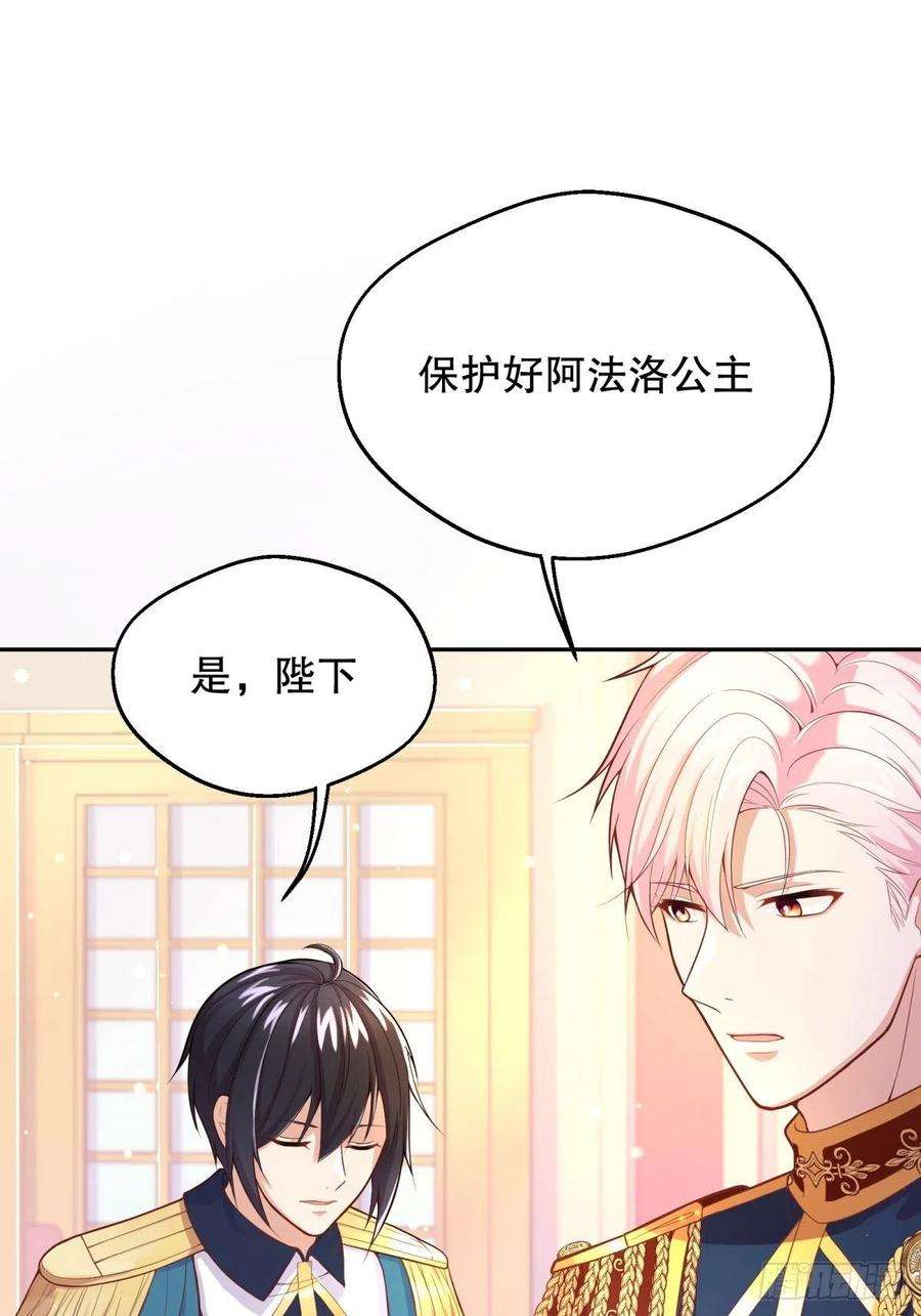 反派魔女自救计划37-圣子帕戈莱特