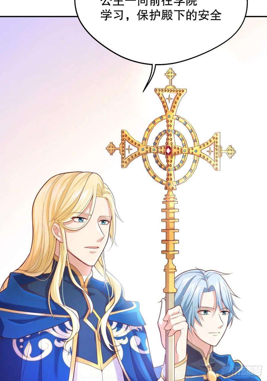 反派魔女自救计划37-圣子帕戈莱特