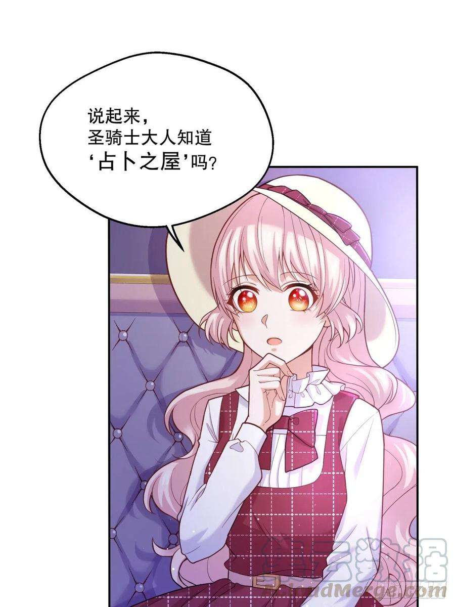 反派魔女自救计划38-相似